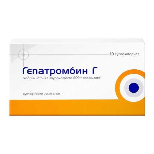 Гепатромбин Г суппозитории ректальные 10 шт.