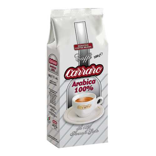Кофе в зернах Carraro arabica 100% 500 г