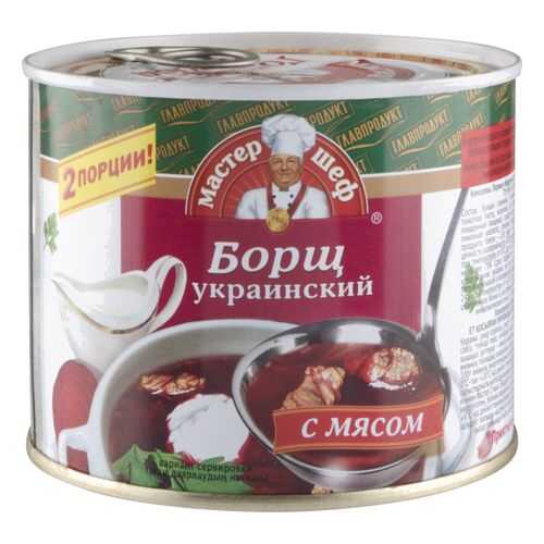 Суп Главпродукт борщ украинский с мясом мастер шеф 525 г