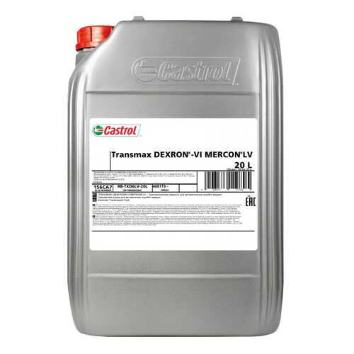 Трансмиссионное масло Castrol Transmax Dexron® VI Mercon® LV 20л 156CA7