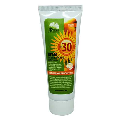 Крем солнцезащитный для лица и тела, SPF 30 Живица 70 мл
