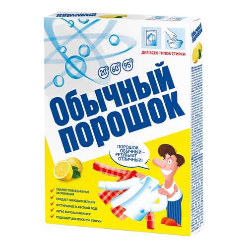 Средства для стирки белья в Уютерра
