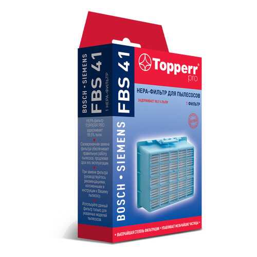 HEPA фильтр Topperr FBS41 для пылесосов Bosch и Siemens