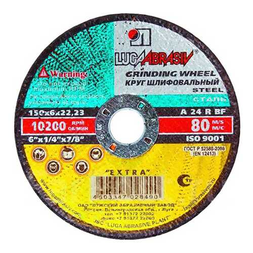 Круг шлифовальный для эксцентриковых шлифмашин No name Рос 73405