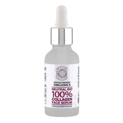 Сыворотка для лица Planeta Organica PURE Neutral Bio 100% Callagen Face Serum 30 мл