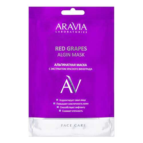 Маска для лица ARAVIA Laboratories Red Grapes Algin Mask 30 г