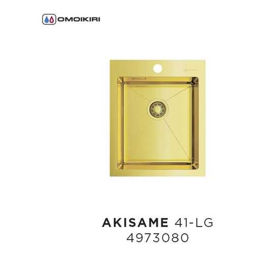 Кухонная мойка OMOIKIRI Akisame 41-LG нерж.сталь/светлое золото