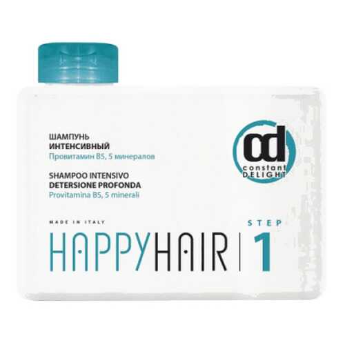 Шампунь Constant Delight Happy Hair Intensivo Shampoo 250 мл