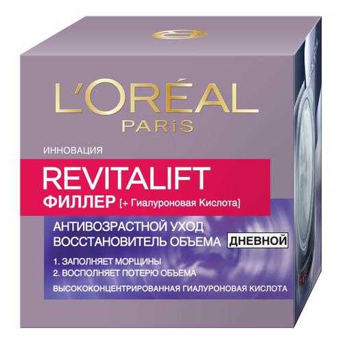 Крем для лица L'Oreal Paris Revitalift Filler 50 мл