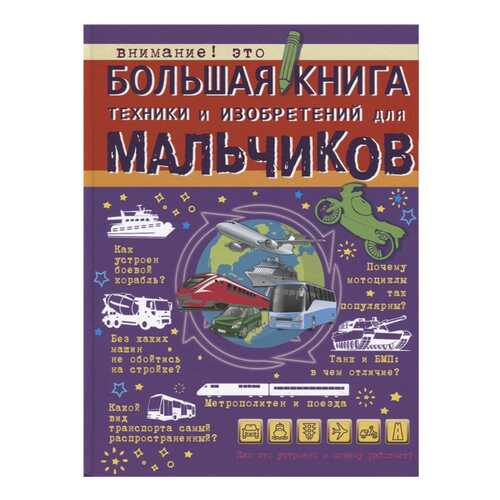 Детские книги в Дети