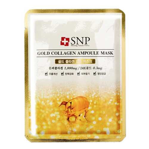 Маска для лица SNP Gold Collagen Ampoule Mask 25 мл