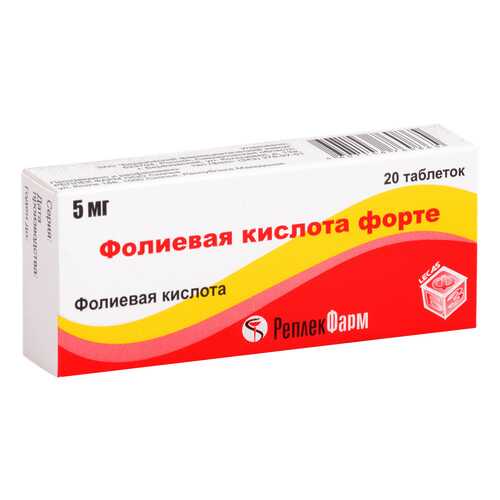 Фолиевая кислота форте таблетки 5 мг №20