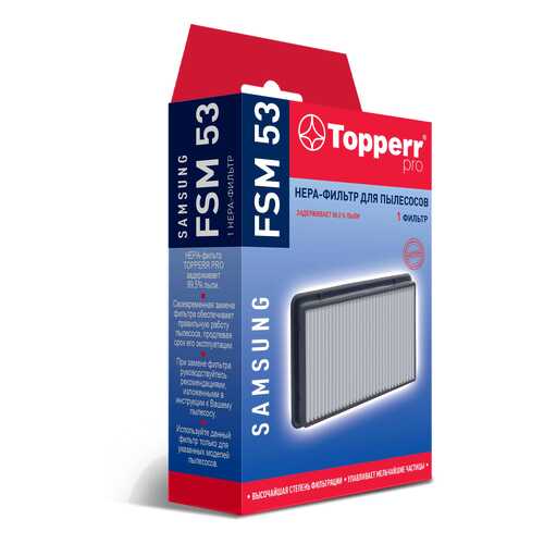 Фильтр для пылесоса Topperr FSM53