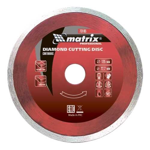 Диск отрезной алмазный Matrix Professional 73185