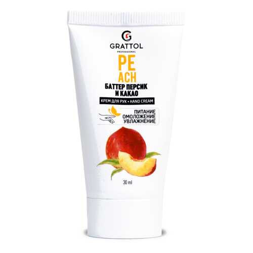 Крем для рук Grattol Peach 30 мл