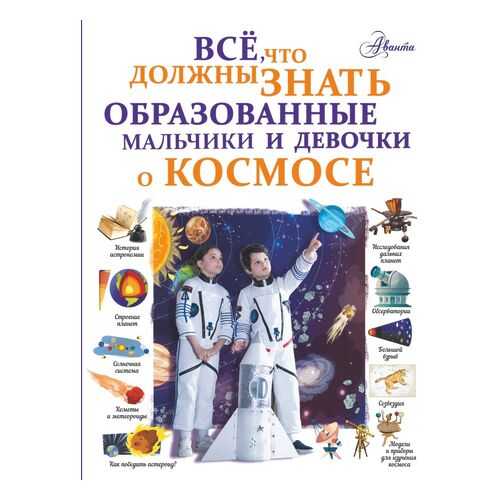 Детские книги в Дети