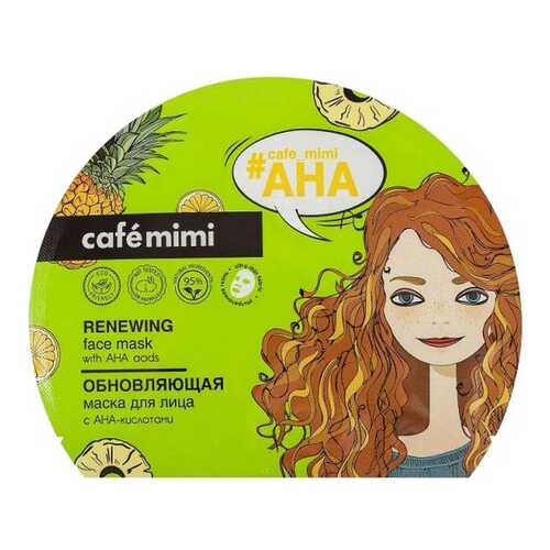 Маска для лица Cafe mimi Обновляющая 22 мл