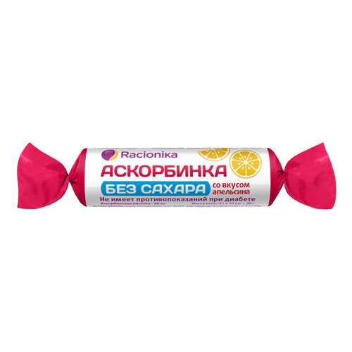 Витамины C в Сибирское здоровье