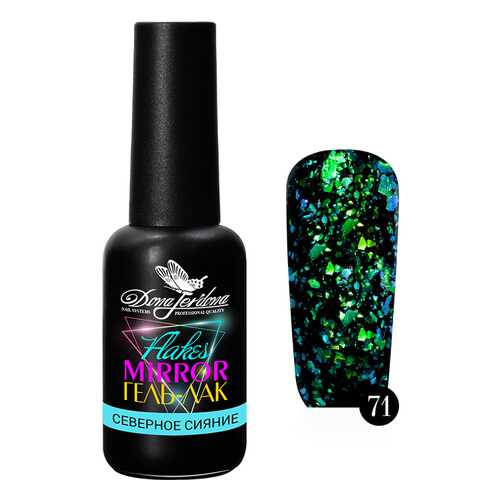 Гель-лак Dona Jerdona Mirror Flakes Северное сияние №71 10мл