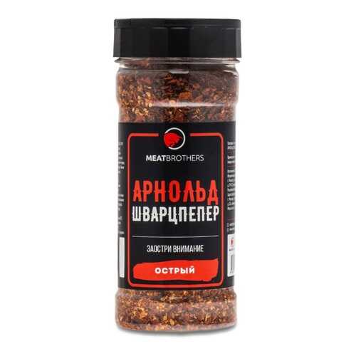 Арнольд Шварцпепер острый, приправа, Meatbrothers, 190 г Россия