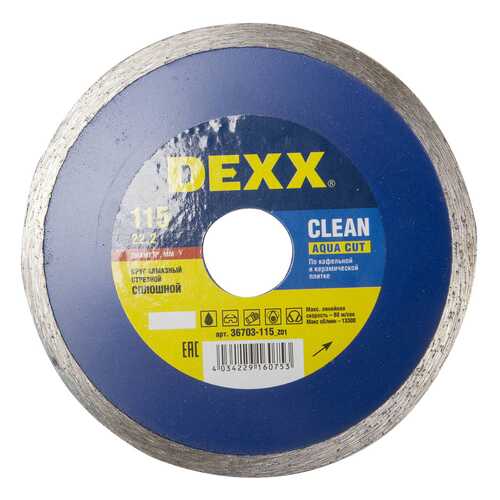 Диск алмазный отрезной по керамограниту DEXX 36703-115_z01