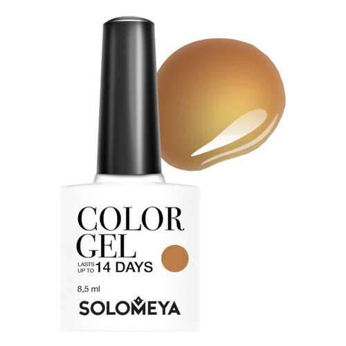 Гель-лак для ногтей Solomeya Color Gel Ленута