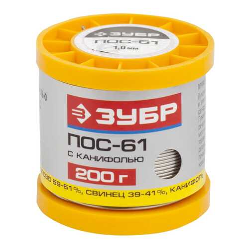 Припой Зубр 55450-200-10C