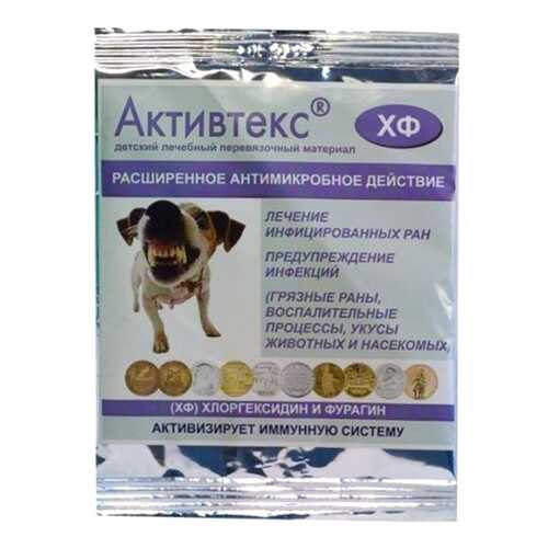 Салфетки перевязочные Активтек ХФ детские 10 см х 10 см 10 шт.
