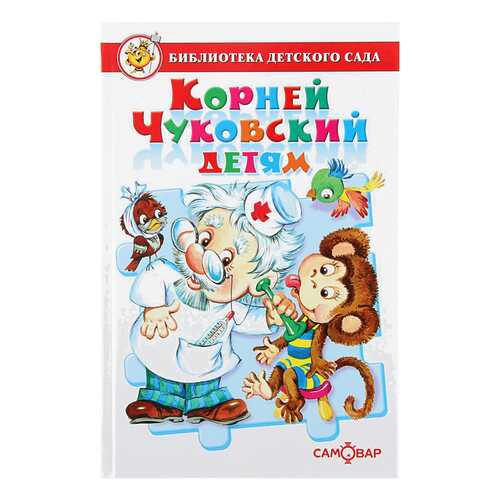 Книга Детям