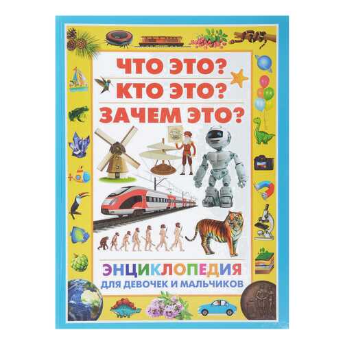 Детские книги в Дети