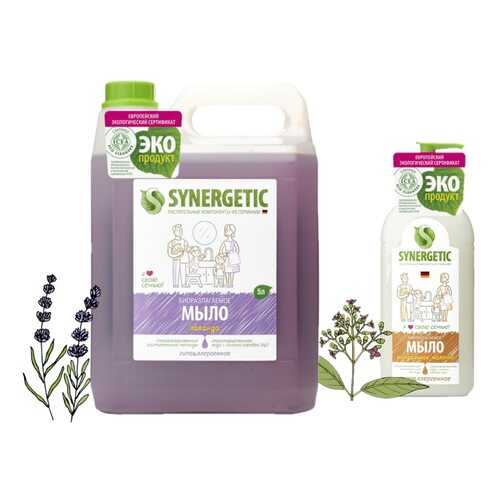 Synergetic Жидкое мыло Лаванда 5 л + подарок Жидкое мыло Миндальное молочко 500 мл.