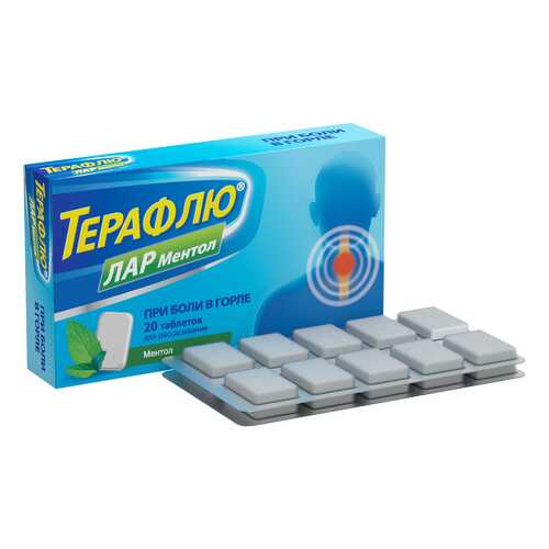 ТераФлю ЛАР таблетки для рассасывания со вкусом ментола 20 шт.