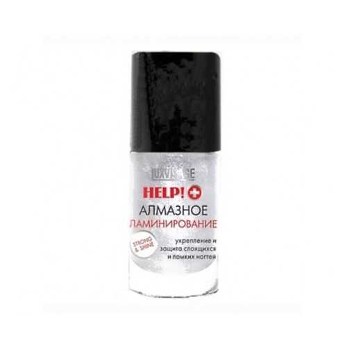 Средство по уходу за ногтями LuxVisage HELP!+ Алмазное ламинирование