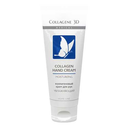 Крем для рук Medical Collagene 3D Moisturizing Moisturizing 75 мл