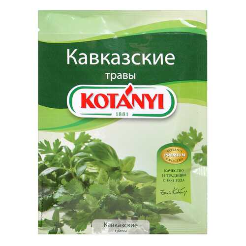 Приправа Kotanyi кавказские травы 9 г