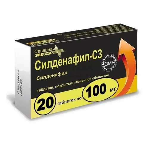 Силденафил таблетки 100 мг 20 шт.