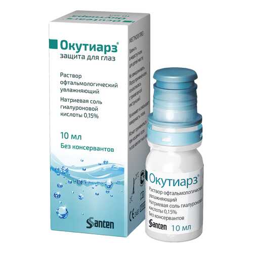 Окутиарз раствор увлаж. офтальмол.0,15% флакон 10 мл