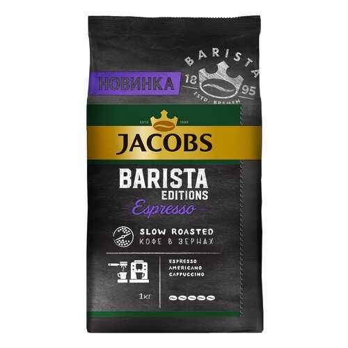 Кофе Jacobs бариста эспрессо жареный в зернах натуральный 95 г
