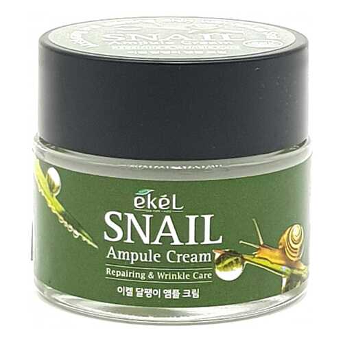 Крем для лица Ekel Snail Ampule Cream 70 мл