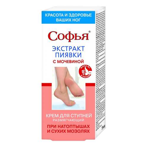 Крем для ступней Софья экстракт пиявки с мочевиной 75 мл