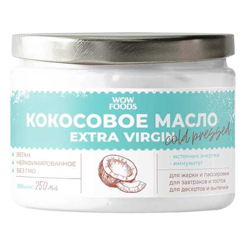Кокосовое масло Wowfoods extra virgin нерафинированное холодный отжим 250 мл