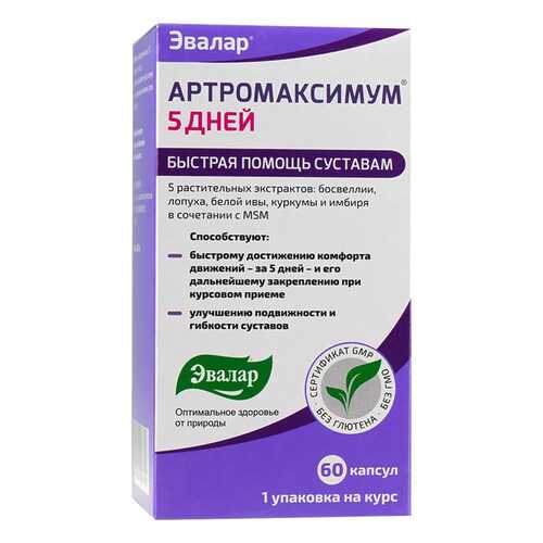 Витаминные комплексы в Сибирское здоровье