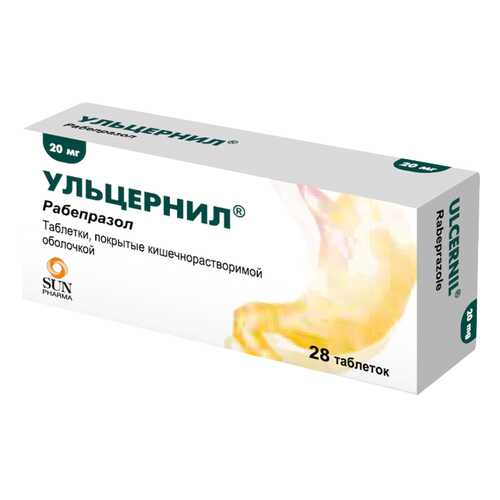 Ульцернил таблетки п.кш.п.о.20 мг №28