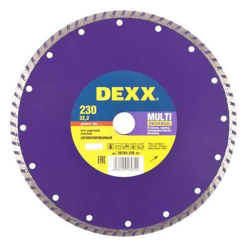 Диск алмазный отрезной по тротуарной плитке DEXX 36702-230_z01