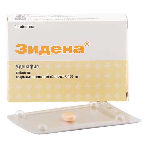 Зидена таблетки 100 мг 1 шт.