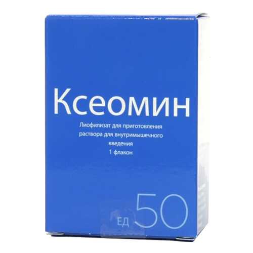 Ксеомин лиофилизат 50 ЕД