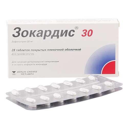 Зокардис 30 таблетки 30 мг 28 шт.