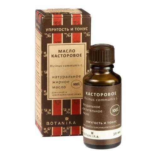 Жирное масло BOTANIKA Касторовое 100% натуральное, 30 мл