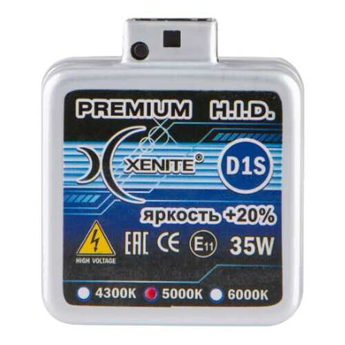 Лампа ксеноновая D1S 5000K +20% бокс Premium XENITE