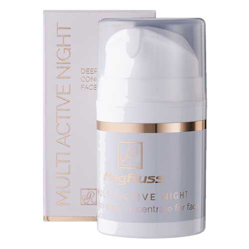 Ночной крем для лица Magruss MULTI ACTIVE NIGHT, 50 мл